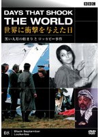 DMM.com [BBC 世界に衝撃を与えた日 19 ガリレオ裁判と人類初の宇宙