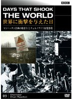 DMM.com [BBC 世界に衝撃を与えた日 19 ガリレオ裁判と人類初の宇宙