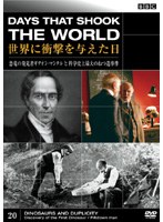 DMM.com [BBC 世界に衝撃を与えた日 19 ガリレオ裁判と人類初の宇宙