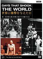 DMM.com [BBC 世界に衝撃を与えた日 19 ガリレオ裁判と人類初の宇宙