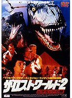 ザ・ロストワールド2 ピラミッドの謎 のパッケージ