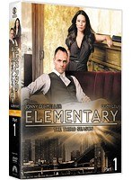 エレメンタリー ホームズ＆ワトソン in NY シーズン3 DVD-BOX Part 1 のパッケージ