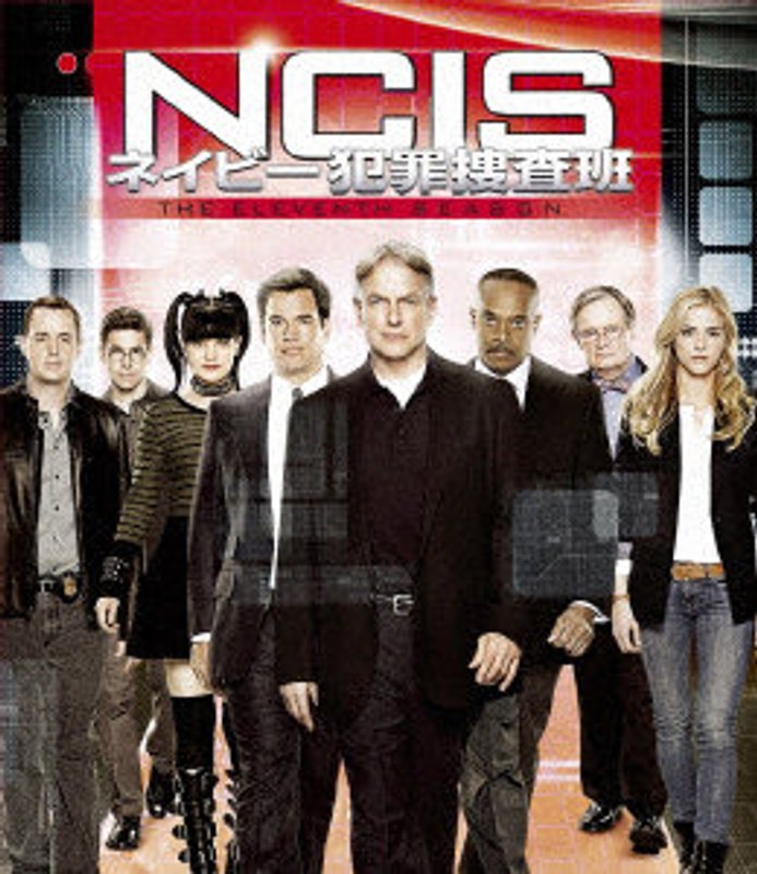 NCIS ネイビー犯罪捜査班 シーズン11＜トク選BOX＞