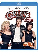 グリース・ライブ! グリース・ライブ!