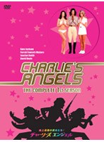 地上最強の美女たち！ チャーリーズ・エンジェル コンプリート1st シーズン DVD-BOX のパッケージ