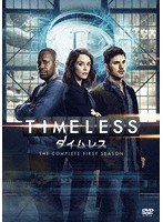 TIMELESS タイムレス シーズン1 DVD コンプリートBOX のパッケージ