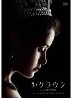 ザ・クラウン シーズン1 DVD コンプリートBOX のパッケージ