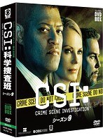 CSI:科学捜査班 シーズン9 コンパクト DVD-BOX のパッケージ