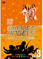 地上最強の美女たち! チャーリーズ・エンジェル コンプリート シーズン2 Vol.3