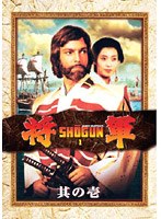 将軍 SHOGUN 其の壱 のパッケージ
