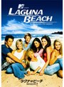 ラグナ・ビーチ シーズン1 コンプリートBOX