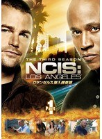 ロサンゼルス潜入捜査班 〜NCIS:Los Angeles シーズン3 DVD-BOX Part 1 のパッケージ