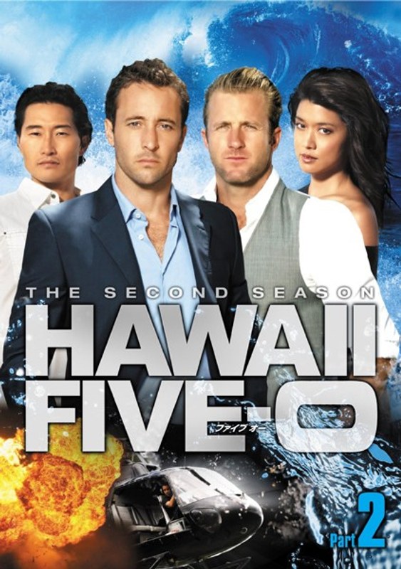 DMM.com [Hawaii Five-0 シーズン2 DVD-BOX Part2【5枚組】] DVD通販