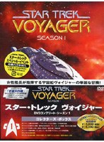 スター・トレック ヴォイジャー DVDコンプリート・シーズン 1 ＜コレクターズ・ボックス＞ のパッケージ