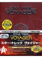 スター・トレック ヴォイジャー DVDコンプリート・シーズン 1 ＜完全限定プレミアム・ボックス＞ のパッケージ