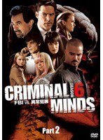 クリミナル・マインド/FBI vs.異常犯罪 シーズン6 コレクターズBOX Part2 のパッケージ