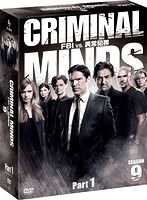 クリミナル・マインド/FBI vs.異常犯罪 シーズン9 コレクターズBOX Part1 のパッケージ