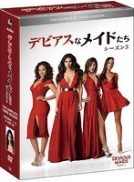 デビアスなメイドたち シーズン3 コンプリートBOX のパッケージ