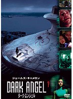 ダーク・エンジェル 7 のパッケージ