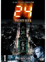 24 トゥエンティ・フォー 1 MIDNIGHT のパッケージ