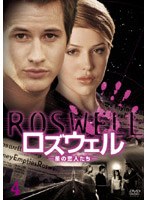 ロズウェル/星の恋人たち 4 のパッケージ