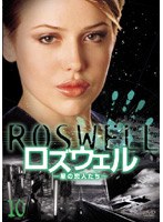 ロズウェル/星の恋人たち 10 のパッケージ