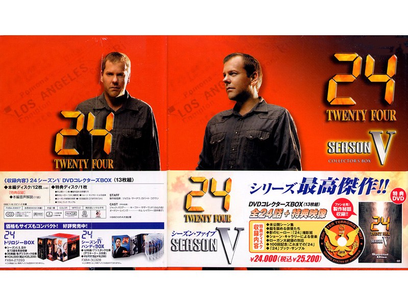 24 トゥエンティ・フォー シーズン 5 DVDコレクターズ・ボックス