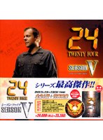 24 トゥエンティ・フォー シーズン 5 DVDコレクターズ・ボックス のパッケージ