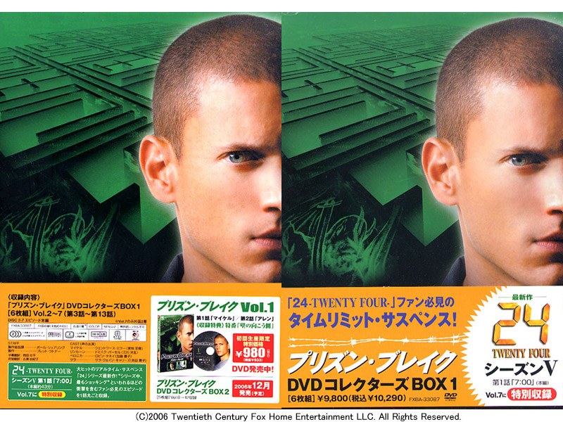 プリズン・ブレイク DVDコレクターズ・ボックス1