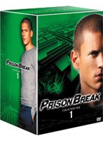 プリズン・ブレイク DVDコレクターズ・ボックス1 のパッケージ