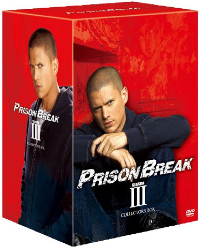 プリズン・ブレイク シーズン3 DVDコレクターズBOX （初回生産限定版）