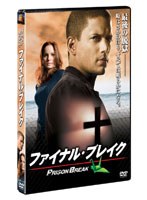 DMM.com [プリズン・ブレイク ファイナル・ブレイク] DVD通販