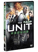ザ・ユニット 米軍極秘部隊 vol.1 のパッケージ