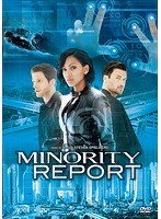 マイノリティ・リポート DVDコレクターズBOX のパッケージ