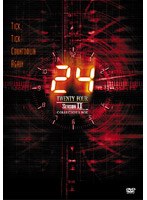 24 トゥエンティ・フォー シーズンII DVDコレクターズBOX（初回出荷限定価格） のパッケージ