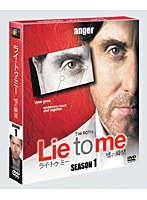 ライ・トゥ・ミー 嘘の瞬間 シーズン1 SEASONSコンパクト・ボックス のパッケージ
