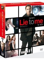 ライ・トゥ・ミー 嘘の瞬間 シーズン3 SEASONSコンパクト・ボックス のパッケージ