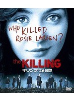 キリング/26日間＜SEASONSコンパクト・ボックス＞ のパッケージ