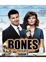 BONES-骨は語る- シーズン7 ＜SEASONSコンパクト・ボックス＞ のパッケージ