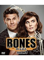 BONES-骨は語る- シーズン8 ＜SEASONSコンパクト・ボックス＞ のパッケージ