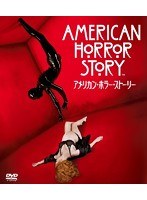 アメリカン・ホラー・ストーリー ＜SEASONSコンパクト・ボックス＞ のパッケージ
