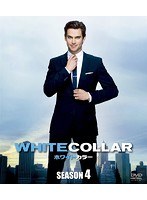 ホワイトカラー シーズン4 SEASONSコンパクト・ボックス のパッケージ