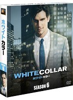 ホワイトカラー ファイナル・シーズン SEASONS コンパクト・ボックス のパッケージ
