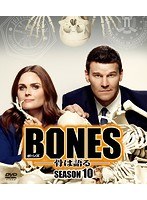 BONES-骨は語る- シーズン10 ＜SEASONSコンパクト・ボックス＞ のパッケージ