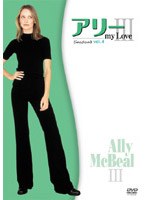 アリー my Love シーズン3 Vol.4 のパッケージ