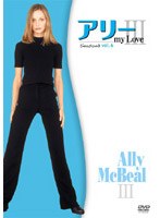 アリー my Love シーズン3 Vol.6 のパッケージ