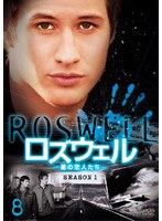 ロズウェル/星の恋人たち シーズン1 Vol.8 のパッケージ