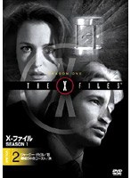 X-ファイル ファーストシーズン VOLUME2 のパッケージ