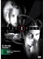 X-ファイル ファーストシーズン VOLUME4