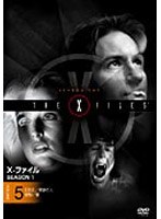 X-ファイル シーズン1 Vol.5 のパッケージ